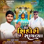 Ma Shihori Ae Sachaviya (Acoustic)