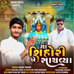 Ma Shihori Ae Sachaviya (Acoustic)