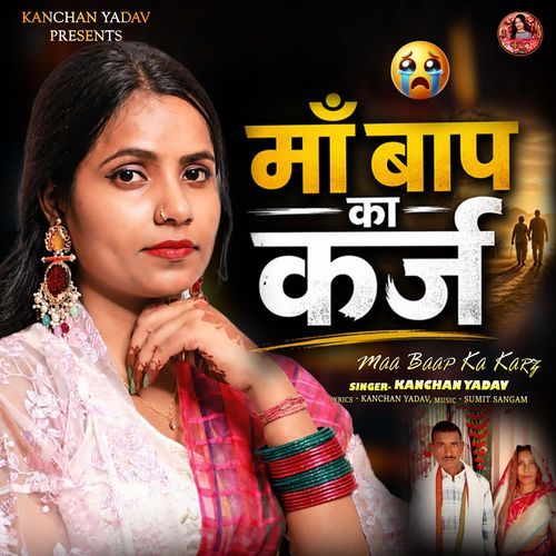 Maa Baap Ka Karz