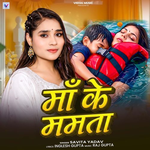 Maa Ke Mamta