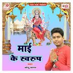 Maai Ke Swarup