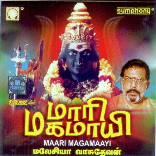 bannari mariamman mp3 songs free download