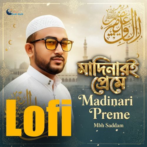 Madinari Preme (Lofi)