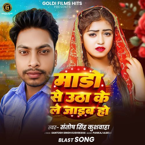Mado Se Utha Ke Le Jayib Ho