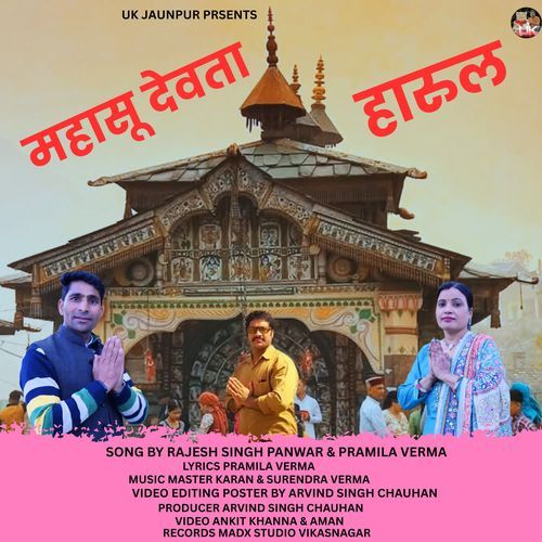 Mahasu Devta Harul