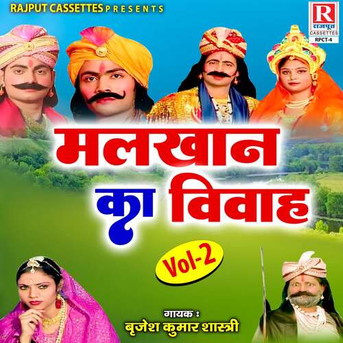 Malkhan Ka Vivah Vol-2