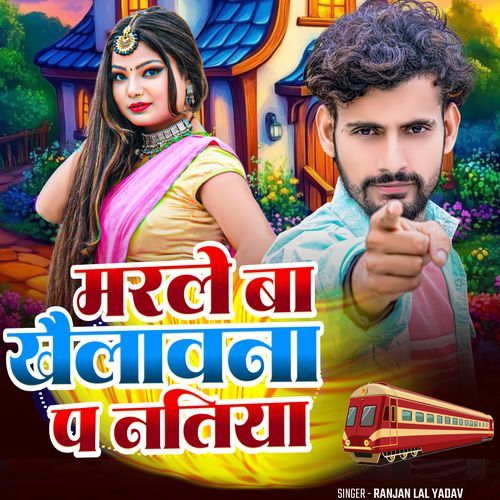 Marle Ba Khailavana P Natiya