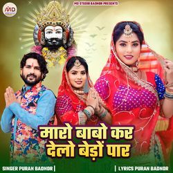 Maro Babo Kar Delo Bedo Paar