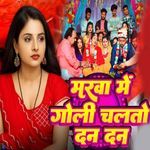 Marwa Mei Goli Chalto Dan Dan