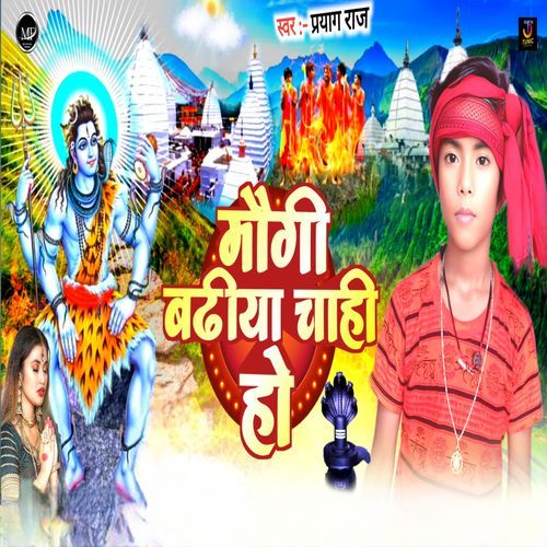 Maugi Badiya Chahi Ho