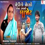 Medi Ae Melyo Hona Rupano Bajot