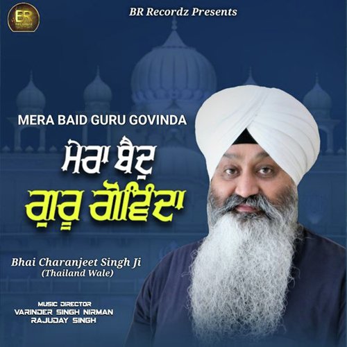 Mera Baid Guru Govinda