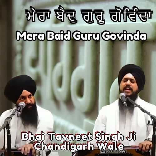 Mera Baid Guru Govinda