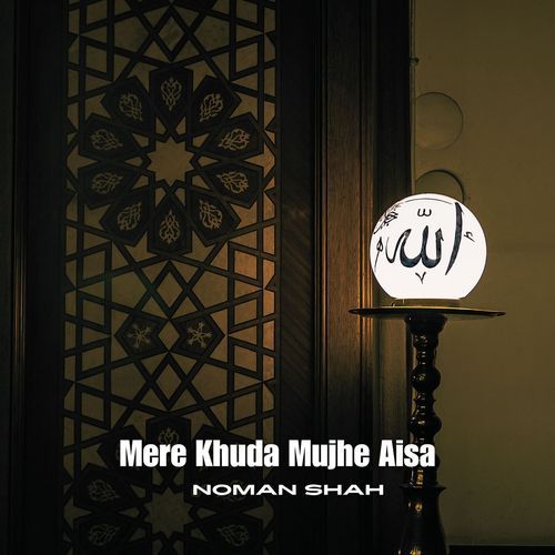 Mere Khuda Mujhe Aisa