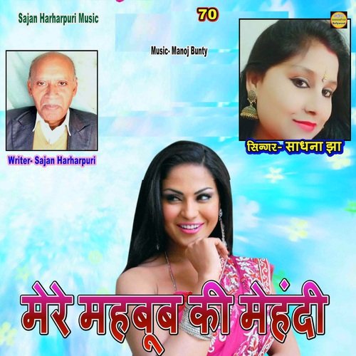 Mere Mahbub Ki Mehandi