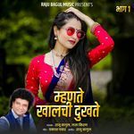 Mhante Khalachi Dukhate, Bhag.1 (Live)