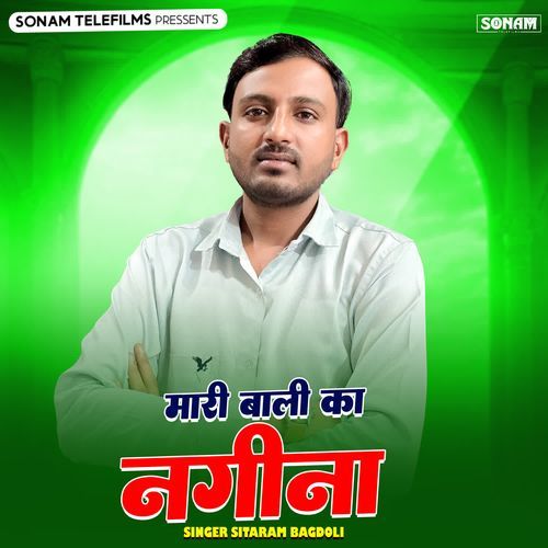 Mhari Bali Ka Nagina