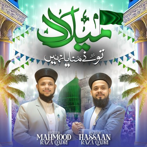 Milad Tune Manaya Nahi