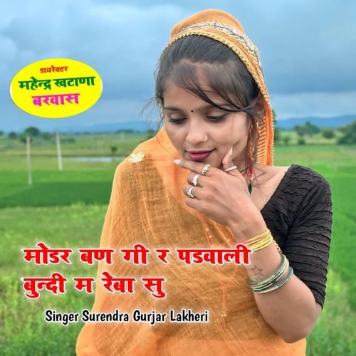 Moder Ban gi R Padvali Bundi M Reba Su