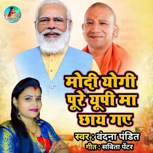 Modi Yogi Pure Up Ma Chay Gaye