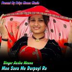 Mon Sava Me Darpayi Re