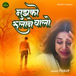 Mujhko Rulane Walon