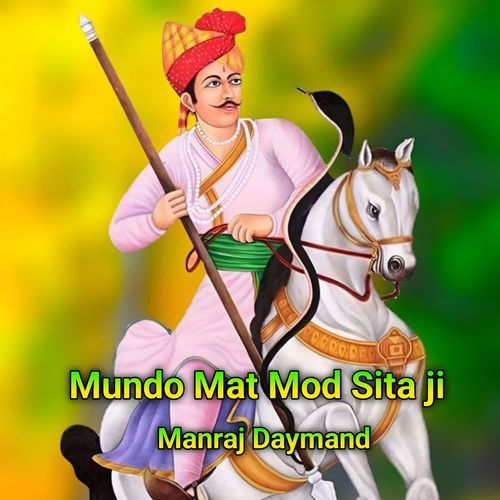 Mundo Mat Mod Sita Ji