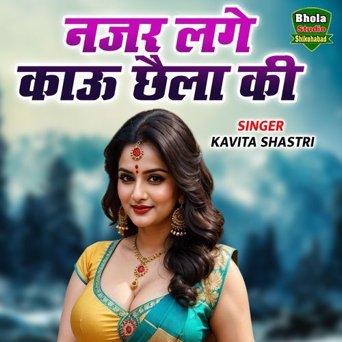 Najar Lage Kahu Chhaila Ki