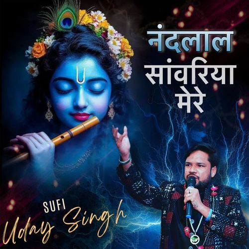 Nandlal Sawariya Mere