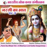 Narsi Ka Bhaat Vol - 6 Lok Katha