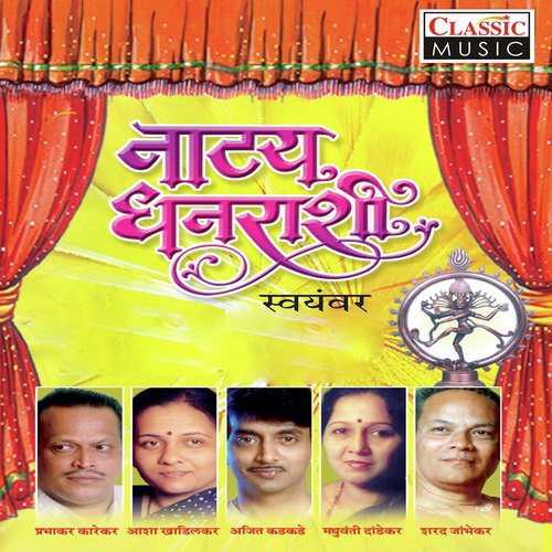 Madhumati Dandekar
