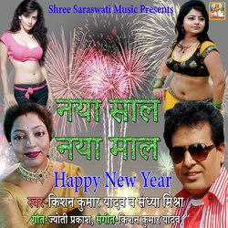 Naya Saal Naya Maal Happy New Year-EicJQj8EekY