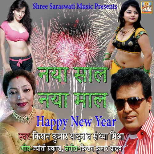 Naya Saal Naya Maal Happy New Year