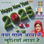 Naya Sal Aya Hai Khushiyan Laya Hai
