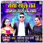 Naya Sal Ka Dhamal Yaaron Ke Saath
