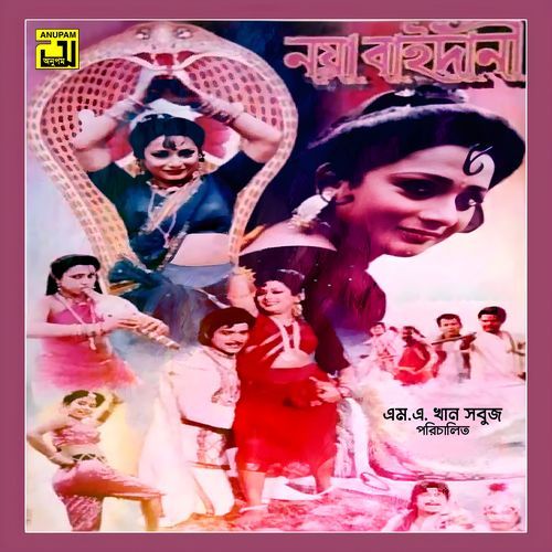O Amar Moner Manush (Noya Baidani)