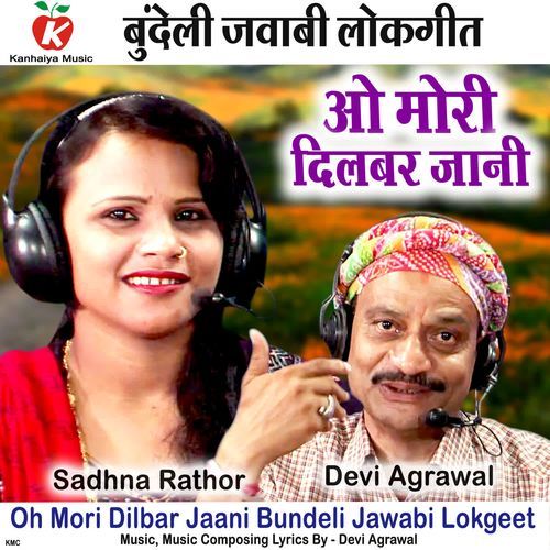 Oh Mori Dilbar Jaani Bundeli Jawabi Lokgeet