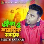 Oikko o samajik obosthan