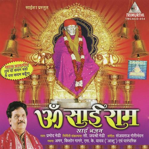Om Sai Ram (Hindi)