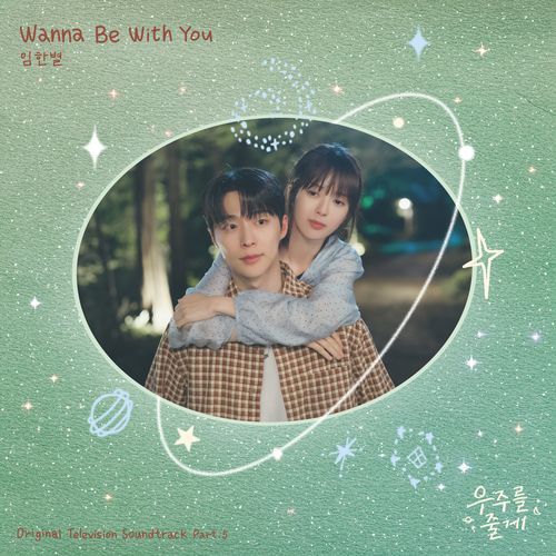 Wanna Be With You (Instrumental)
