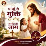 Paapo Se Mukti Deta Yeshu Masih Ka Naam