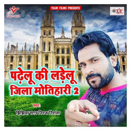 Padhelu Ki Ladelu Jila Motihari 2