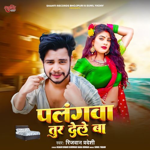 Palangava Tur Dele Ba