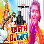 Pandal Me Dj Bajaenge