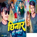 Paro Arti Chinar Ho Gail