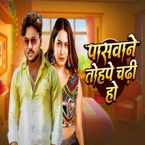 Paswane Tohpe Chadhi Ho