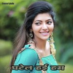 Patel Hai Ham
