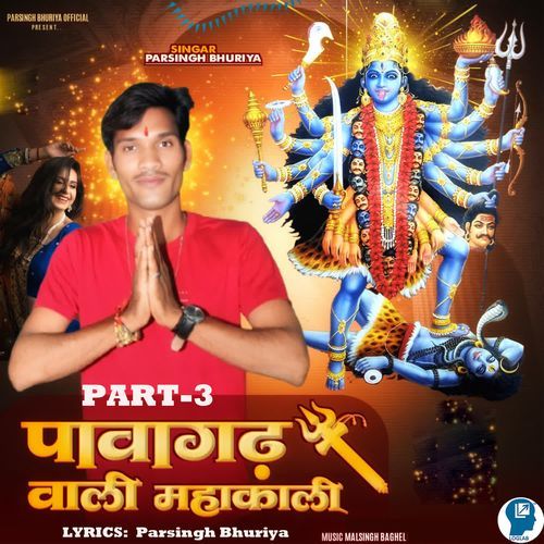Pavagadh Vali Mahakalii Part-3