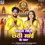 Pawn Lage Chhathi Mai Ke Ghat