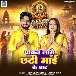 Pawn Lage Chhathi Mai Ke Ghat